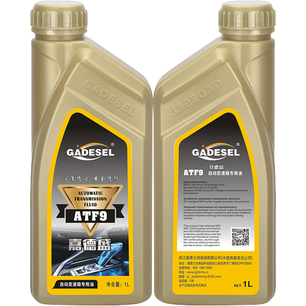 ATF9自动变速箱专用油1L