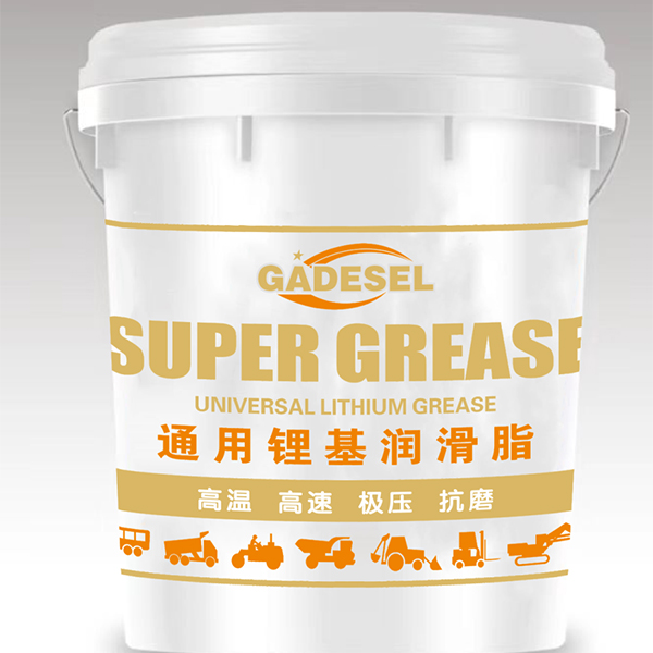 通用锂基润滑脂