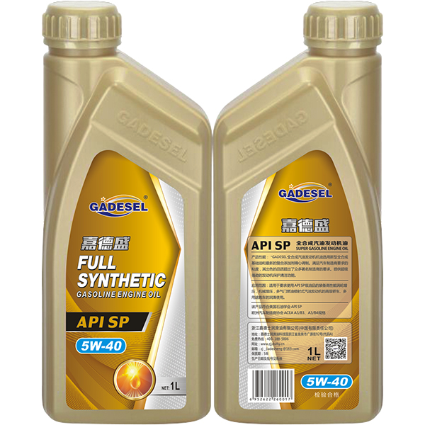 API SP 5W-40全合成汽油发动机油1L